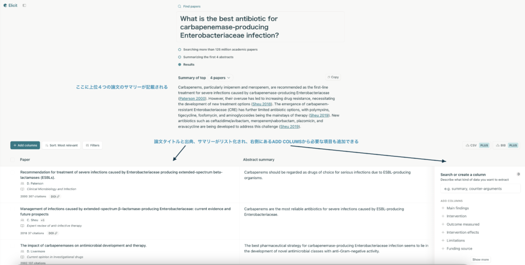 生成系AIを用いた効率的な文献検索の方法 | 感染症インサイト